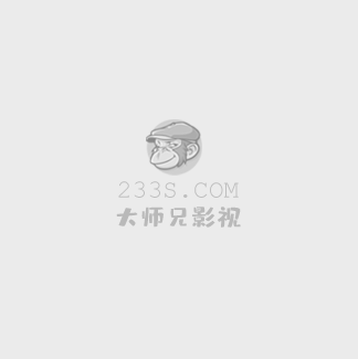 养鬼吃人9